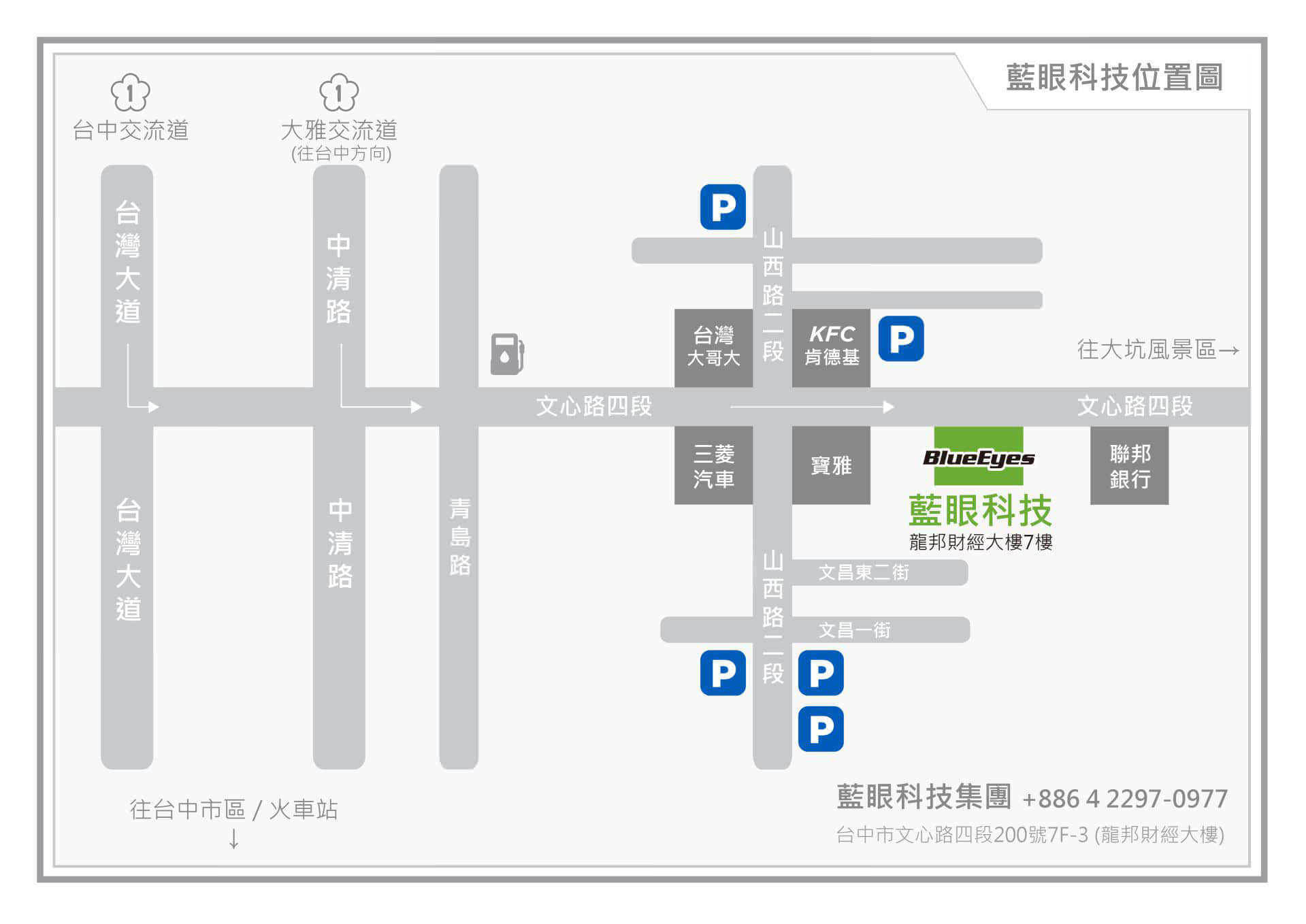 台中市北區文心路四段200號7F-3
