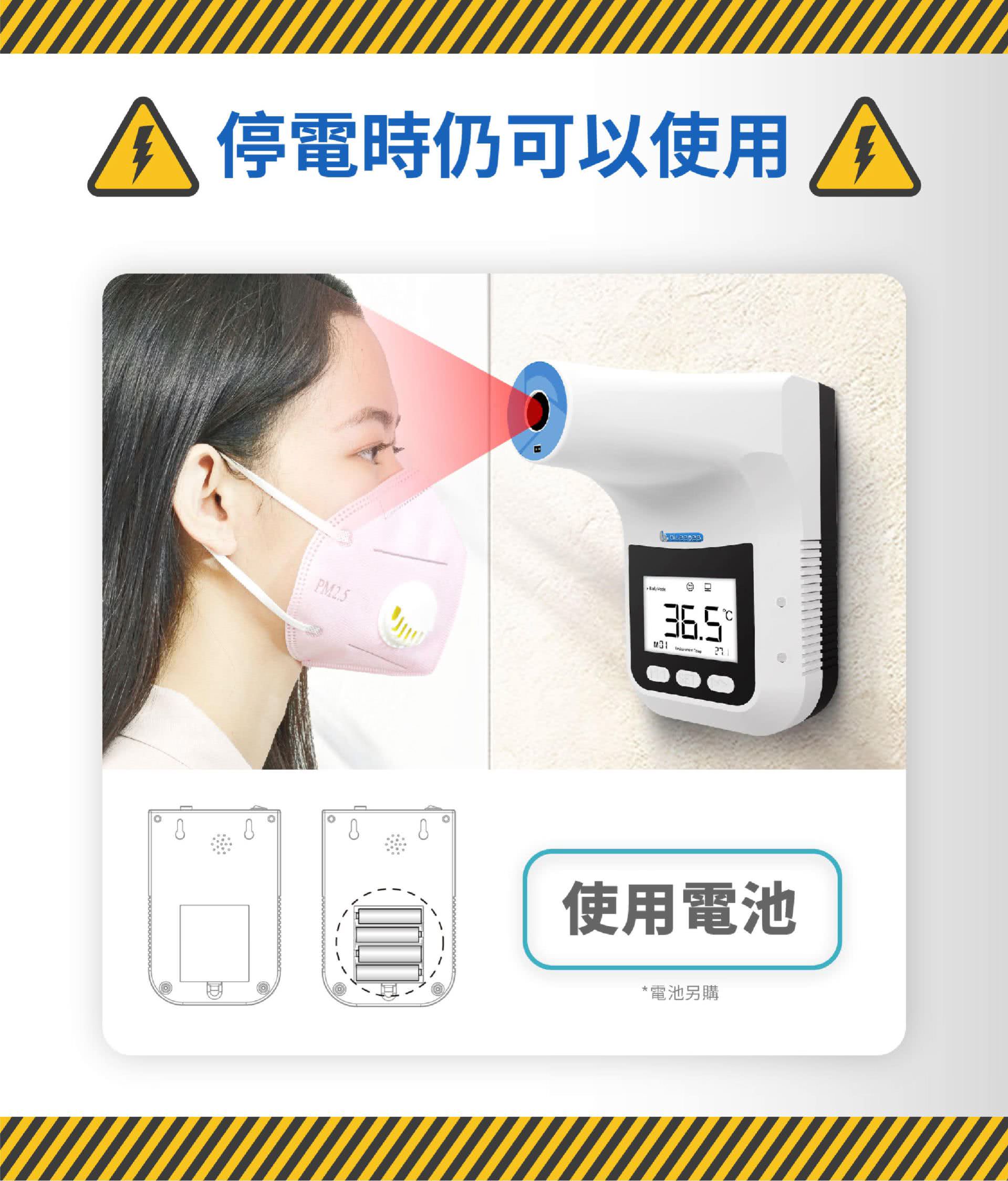 BE-4302安心量可安裝四顆３號電池，提供約一星期的使用電量。您也可以使用充電電池供電交替更換，或是透過ＵＳＢ連接市售行動電源，高達一個月的長時間使用也不是問題。